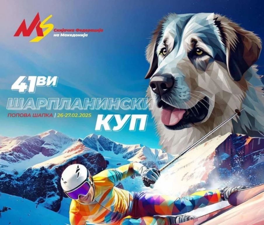 По 12-годишна пауза ќе се одржи скијачкиот Шарпланински куп