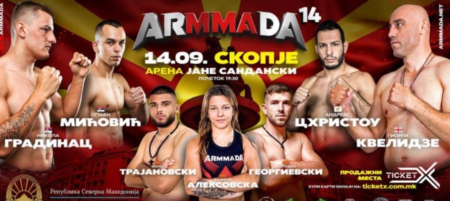 Голем ММА спектакл во Скопје