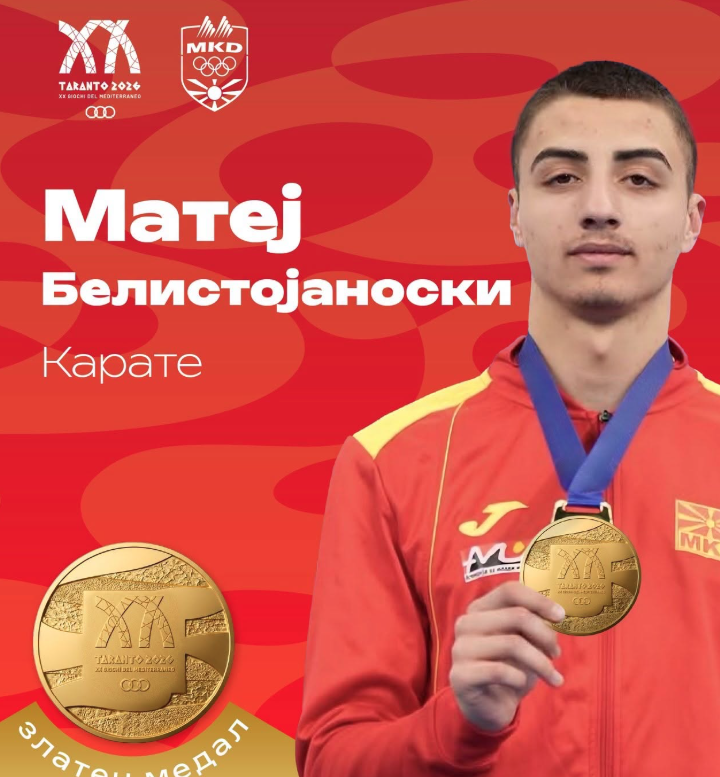 Златен медал за Македонија во Италија (ВИДЕО)